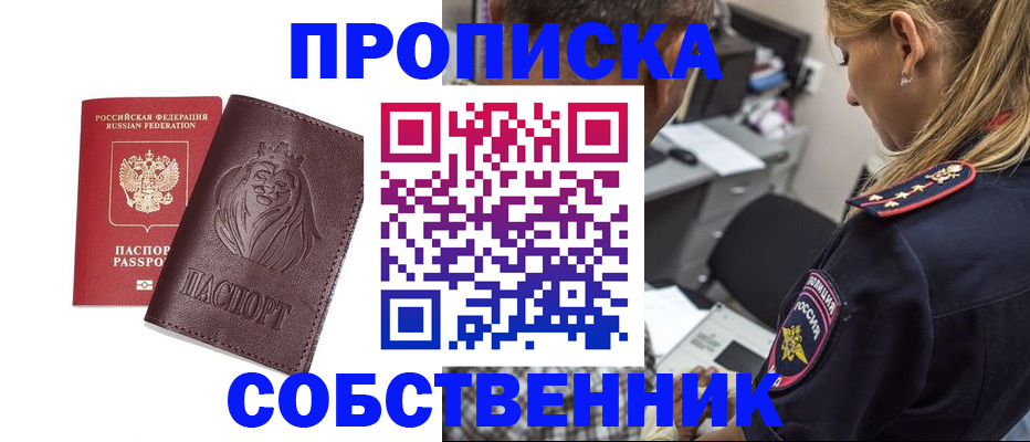 прописка для военкомата в Жирновске