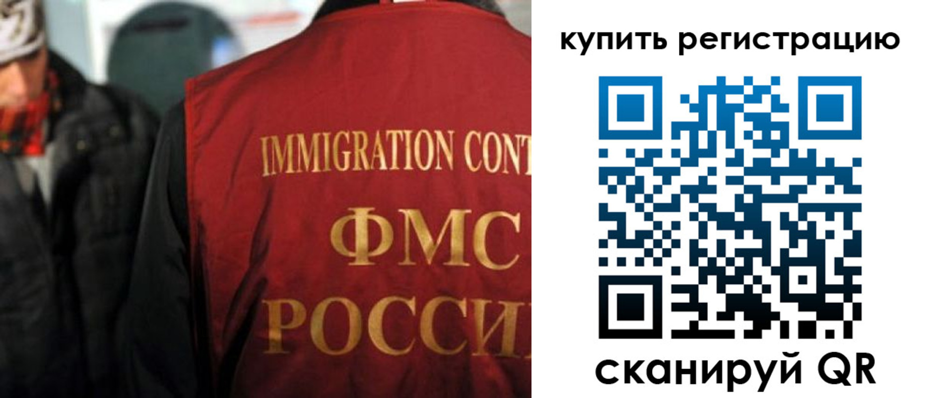 прописка в Жирновске