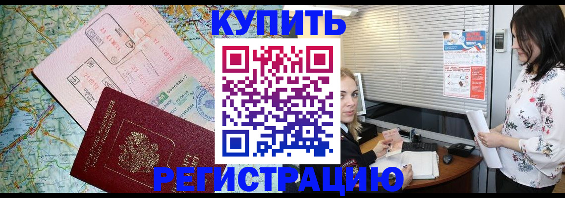 регистрация в Жирновске