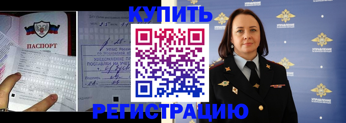 временная регистрация для школы в Жирновске