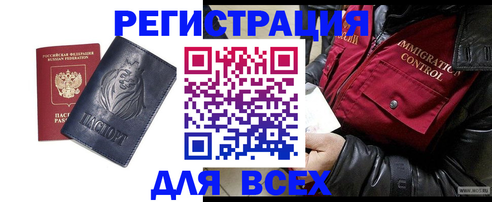 временная регистрация законно в Жирновске