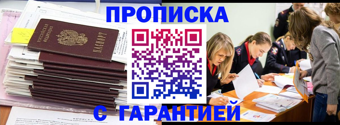 временная регистрация законно в Жирновске