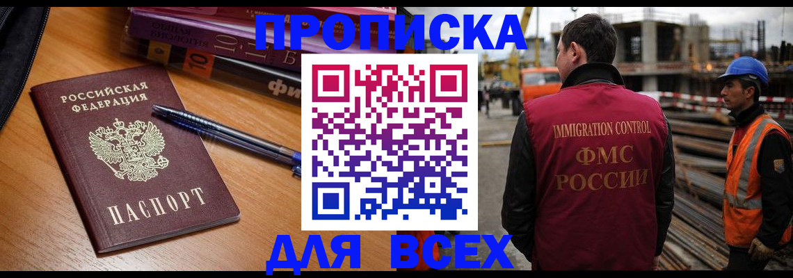 временная регистрация законно в Жирновске