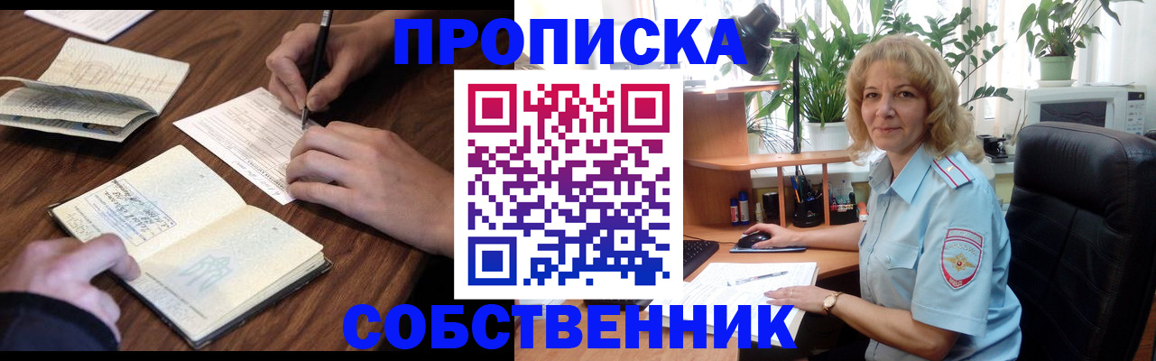 прописка регистрация в Жирновске