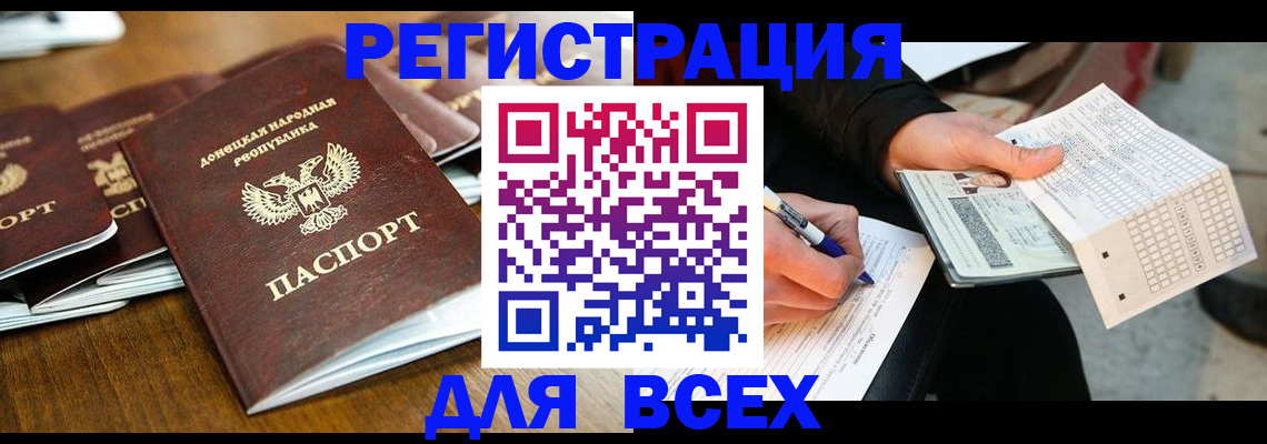 временная регистрация купить в Жирновске